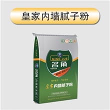 名角皇家内墙防水腻子粉