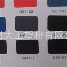 防火粉砂纹塑粉桥架粉