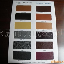 供应塑粉（户内）（户外)