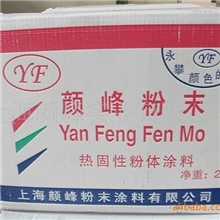 环氧塑粉。聚酯粉末。粉末涂料。美术型粉末。