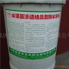 水泥基渗透结晶防水材料