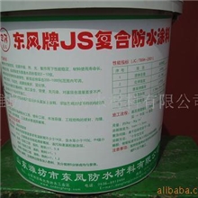 聚合物水泥(JS)复合防水涂料