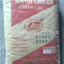 供应660大理石石材粘合剂