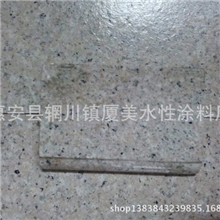 供应天然仿石漆