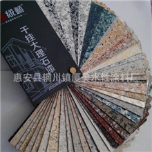 仿石液体花岗石漆（一次喷成型）