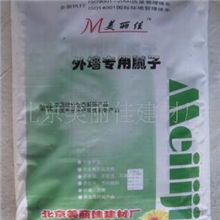 供应全国十佳品牌美丽佳防水腻子，防水腻子，腻子粉