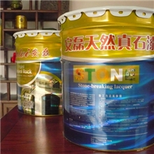 供应天然真石漆