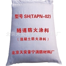 天安普宁隧道防火涂料