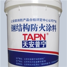 供应防火涂料(生产厂家、质量保证）