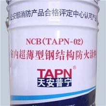 天安普宁牌钢结构防火涂料