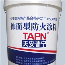 防火乳胶漆