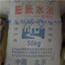 防水材料:膨胀水泥/特种水泥/水泥42.5