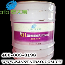 厂家直销【ATB安太宝】911聚氨酯防水涂料|墙面屋顶防水浆料20KG