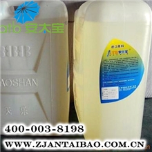 厂家直销【ATB安太宝】环保砂浆混凝土防水剂工程专用
