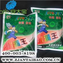 厂家直销【ATB安太宝】堵漏王、水不漏防水材料