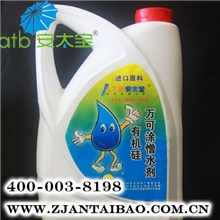 厂家直销【ATB安太宝】防潮防霉渗透型防水涂料无色透明