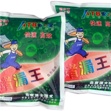 厂家直销【ATB安太宝】堵漏快堵漏王/防潮防渗防水涂料快干水泥