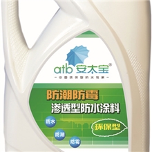 厂家直销安太宝防潮防霉防水渗透型万可涂有机硅涂料