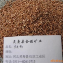 蛭石,1318-00-9