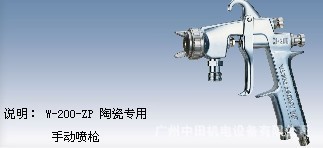 广州岩田油漆喷枪W-200-ZP陶瓷专用喷枪