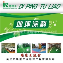 油性漆其它*供应环氧树脂滚涂型防静电地坪工程*&para;