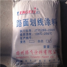 热熔标线涂料道路标线涂料道路标线漆