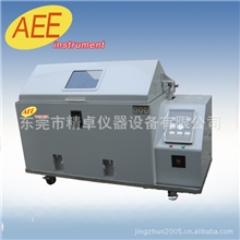 盐雾箱/盐雾试验箱【东莞（无锡）厂家直供】