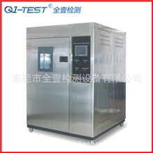 供应高低溫衝擊試驗箱,冷熱衝擊試驗箱,