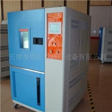 供应可程式高低温试验箱（天津）