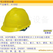供应各种安全帽，PE安全帽，塑料安全帽
