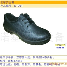 销售各类防砸，防刺穿安全鞋劳保鞋