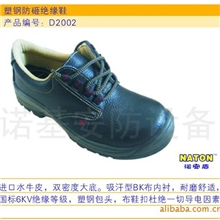 生产销售塑钢头绝缘鞋