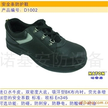 销售防砸防刺穿防静电反光条安全鞋