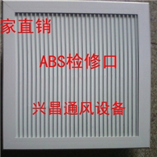 ABS塑料检修口abs托板式检修孔维修口检修门中央空调风口