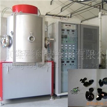 供应灯饰镀膜设备