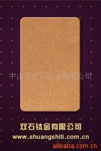 z大量供应优质不锈钢板,古铜,香槟金，不锈钢着色