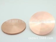磁控溅射铜靶50*5mm铜靶现货供应，磁性材料靶材，Cutarget