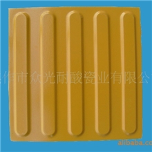 高铁盲道砖-地铁盲道砖-众光瓷业18839118777