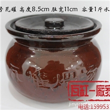 5号瓦缸瓦罐1斤水容量快餐店适用瓦罐