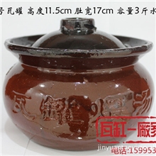 3号瓦缸瓦罐3斤水容量酒店适用瓦罐瓦罐汤瓦罐缸瓦罐汤煲