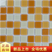 【爆款水晶马赛克GSM1015】金陶域建材厂家大量出售阿里好货源