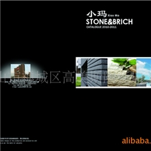 供应仿石劈开砖