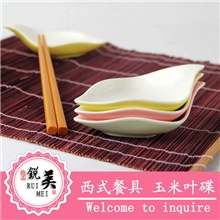 西式点心碟小吃碟5寸玉米碟色釉餐具锐美陶瓷