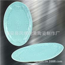 龙泉青瓷浮雕瓷9"蛋形汤盘酒店餐具色釉陶瓷餐具
