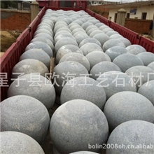 批发花岗岩挡车球stoneballs，公园建筑球，景观石（直径500）