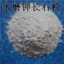 水磨钾长石水磨钾长石粉超白钾长石粉超白水洗钾长石粉