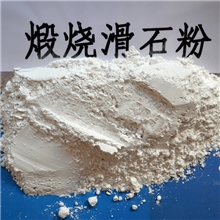 陶瓷滑石粉煅烧滑石粉烧滑石釉用滑石200目滑石粉