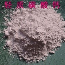 广东轻质碳酸钙厂家优质轻质碳酸钙轻钙超白轻质碳酸钙