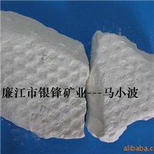 供应漂白陶瓷用高岭土(PTC-K2)