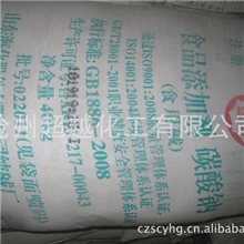 河北供应优质食用级碳酸钠，碳酸钠（纯碱）价格优惠欢迎订购